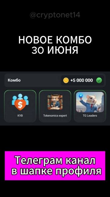 НОВОЕ КОМБО 30 ИЮНЯ | HAMSTER COMBAT #shorts