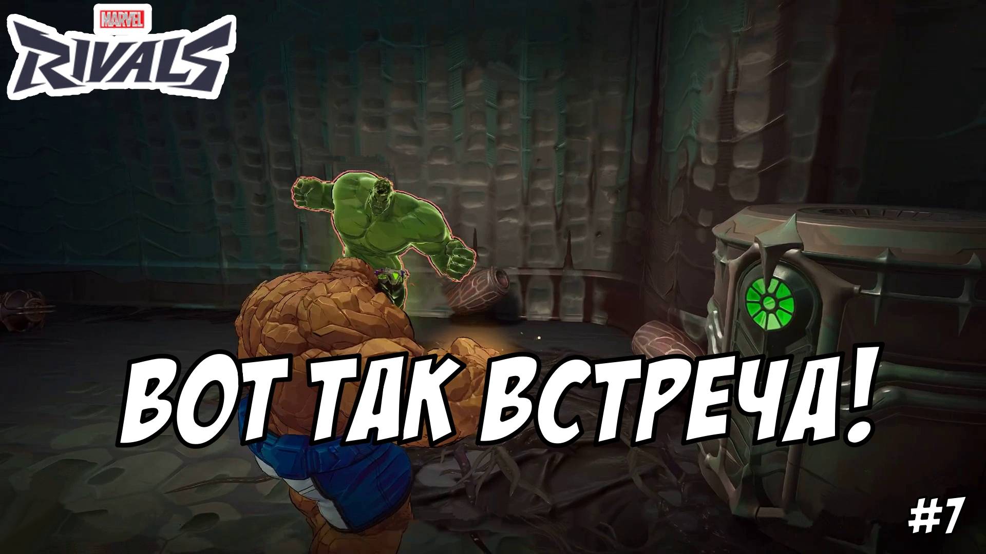 MARVEL RIVALS. ВЫПУСК №7, "СУЩЕСТВО ИЛИ ЧЕЛОВЕК ФАКЕЛ?" | Космонавт Play