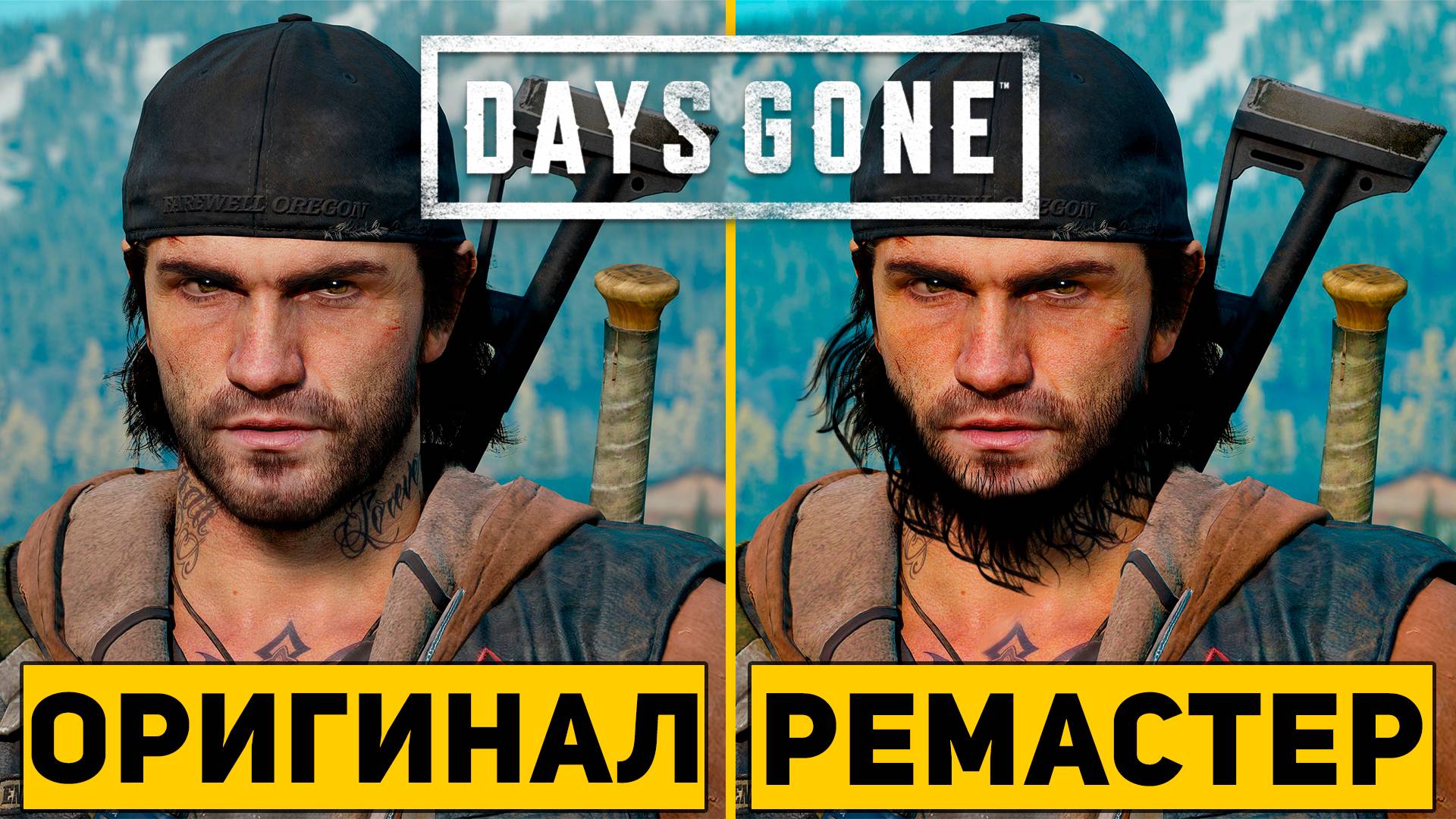DAYS GONE REMASTERED ПЕРЕИЗДАНИЕ ЖИЗНЬ ПОСЛЕ ОБЗОР смотреть онлайн