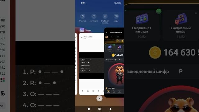 ХОМЯК ШИФР 30 ИЮНЯ смотреть онлайн