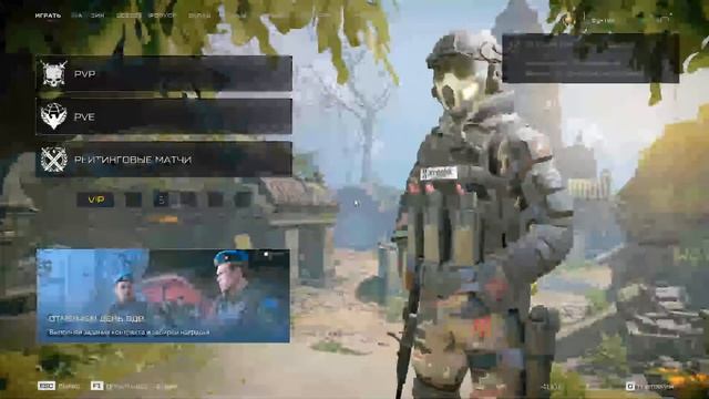 stream по warface давно не выходил на связь смотреть онлайн