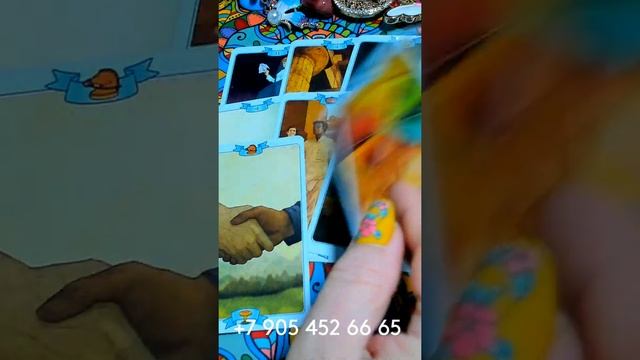 КАКОЕ СЧАСТЬЕ ВПЕРЕДИ??? #shorts gadanie taro смотреть онлайн