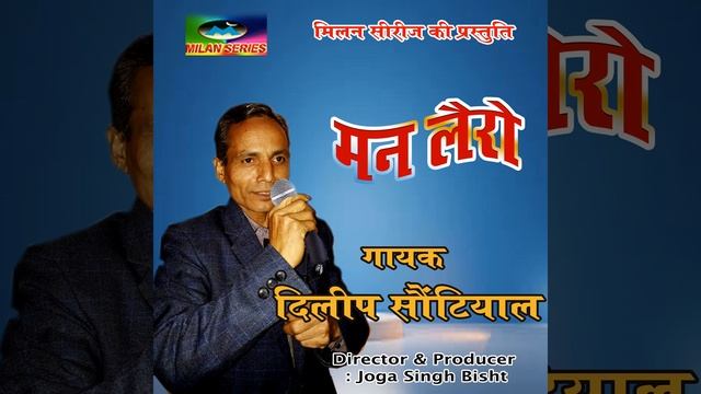 Man Lero смотреть онлайн