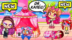 ОБНОВЛЕНИЕ ♥️ КРУТОЙ САД В МЕГАПОЛИСЕ И ОБЫСК ИЗОЛЬДЫ | Avatar World | PAZU