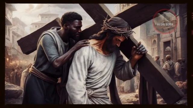 Кто этот загадочный человек, который помог Иисусу нести свой крест? Вы будете удивлены. смотреть онлайн