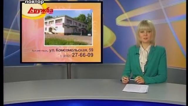 Архангельское ТВ.  Автограф дня 18.11.14.