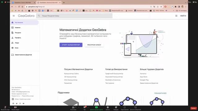 "Соціально-професійна мобільність вчителя початкових класів Нової української школи" смотреть онлайн