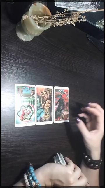 Что он хочет сказать вам сейчас? таро короткий расклад смотреть онлайн