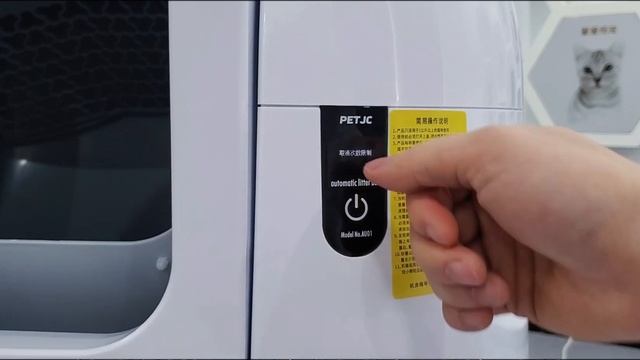 【PETJC聚寵台灣】喵廁三代PLUS 全自動貓廁所 使用說明
