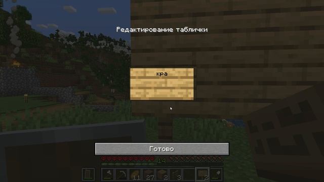 Романтична вечеря для овечок і правила Minecraft! | Minecraft пригоди частина 10.