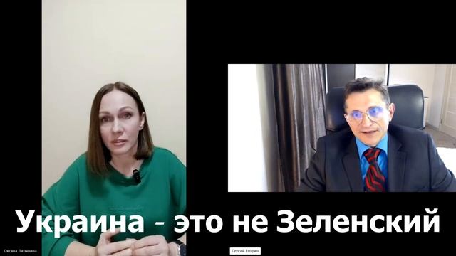 Украина - это не Зеленский смотреть онлайн