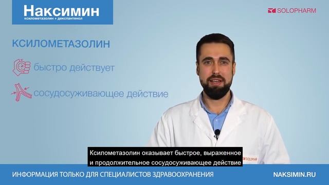 Наксимин смотреть онлайн