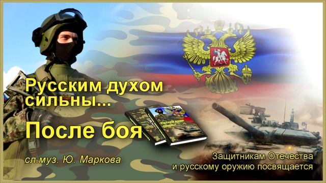 После боя смотреть онлайн