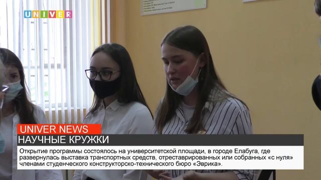 НАУЧНЫЕ КРУЖКИ смотреть онлайн