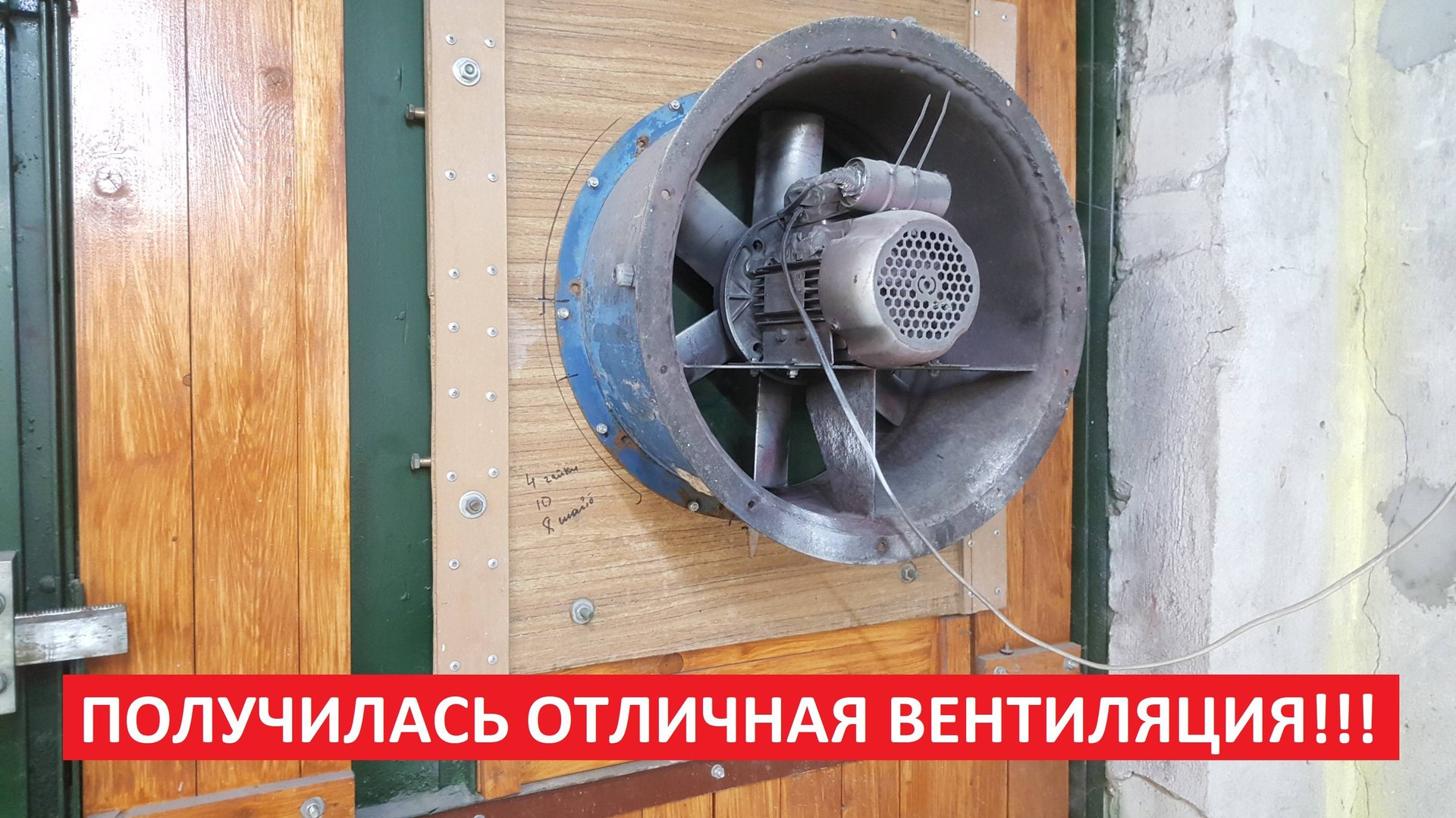 Лучшая и не Дорогая вентиляция для покраски В Гараж.