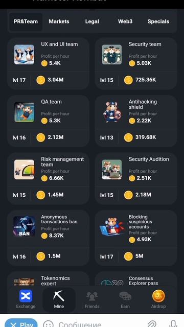 Комбо на 19.07.24 #hamsterkombatcombo