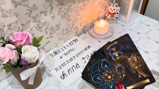 Карта Дня 💯🌸🍀👍🦋 смотреть онлайн