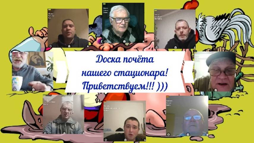 Обход стационара, но попадаются и хорошие люди 13-19-02.25 смотреть онлайн
