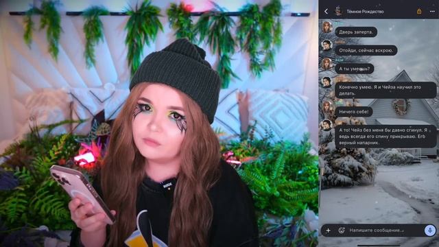 Елена райтман| страшная переписка темное Рождество Финал? смотреть онлайн