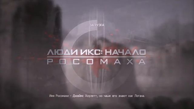 X Men Origins Wolverine E07