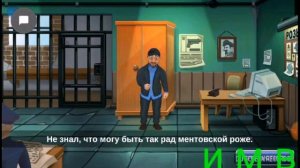 прохождение игры Бородача 2 битва с охранником часть 2.