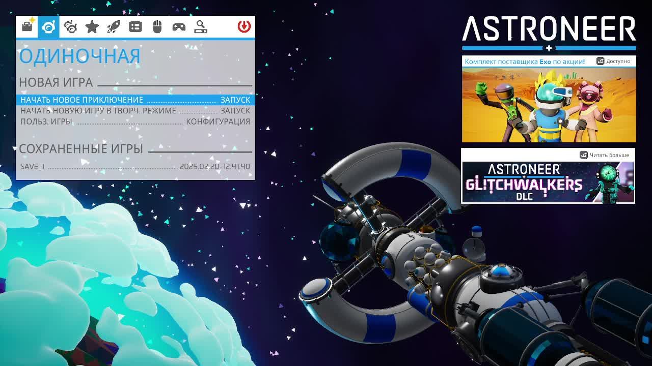 Астронир смотреть онлайн