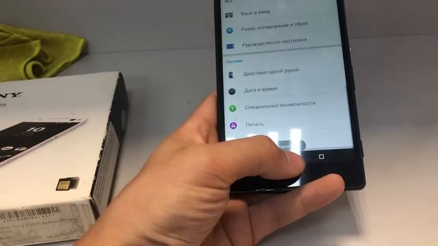Xperia смотреть онлайн