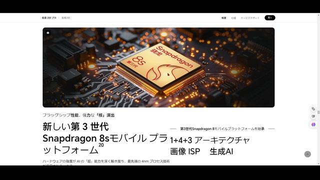 【良いかも】HONOR 200 Proが発表！薄型の準フラッグシップスマホ смотреть онлайн