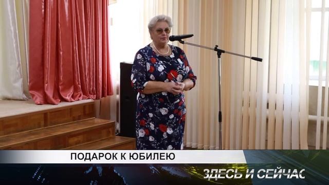 Подарок к юбилею смотреть онлайн