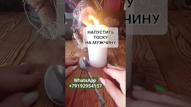 ОБРЯД НА ТОСКУ💏 #таро #ответутаро #приворот #ясновидение #гадание Расклад Онлайн Гадание Таро Магия смотреть онлайн