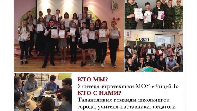 МОУ Лицей № 1 смотреть онлайн