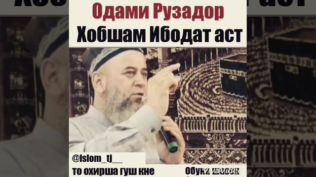 БЕХТРИ СУХАНОИ ХУБ смотреть онлайн