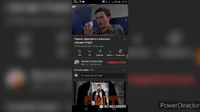 Рубрика про пердеж 2🤣🤣🤣 смотреть онлайн