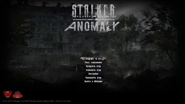 STALKER ANOMALY, уничтожаем зону и собак смотреть онлайн