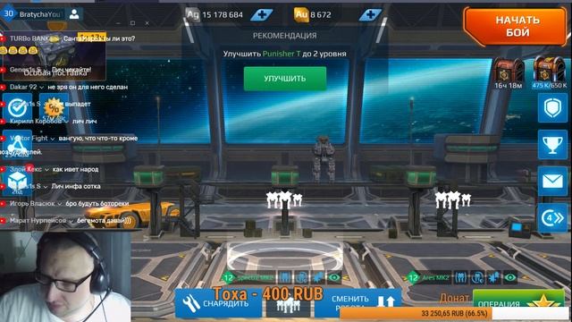 War robots Задания и поставка Bratycha в прямом эфире смотреть онлайн