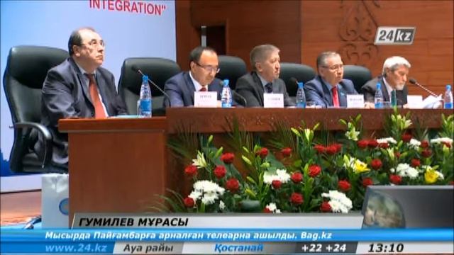 Елордада Л.Гумилев мұрасына арналған форум өтті смотреть онлайн
