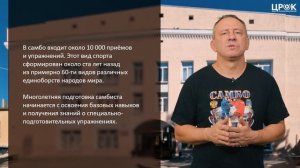 проморолик курса начальное обучение специально подготовительным упражнениям в самбо