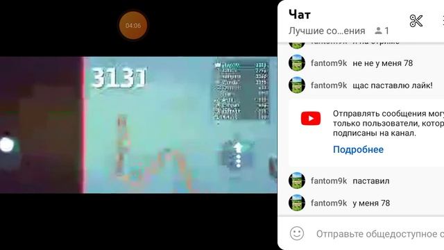 стрим друга Dima Play