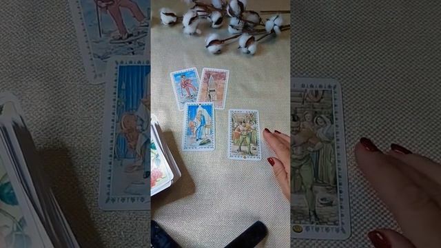 Что нравится в вас вашему партнеру и что не нравится?/Расклад Таро смотреть онлайн