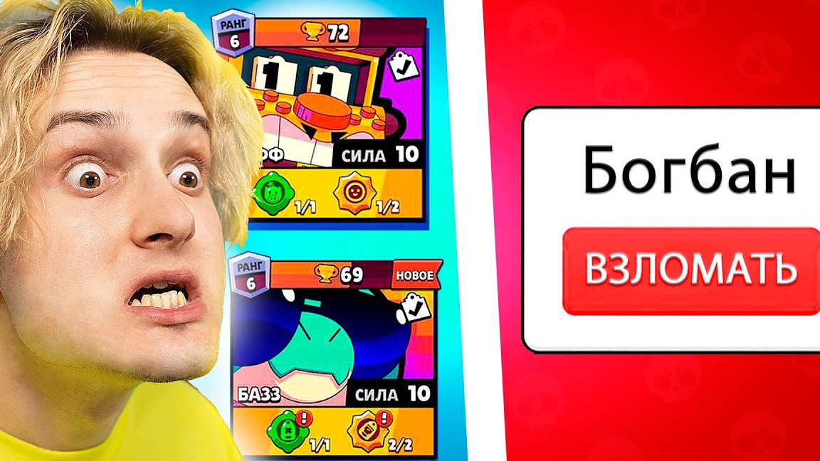 🍿 😭 меня взломали в бравл старс (98.000р доната) ✅ + ВЫПАЛ БАЗЗ и ГРИФФ