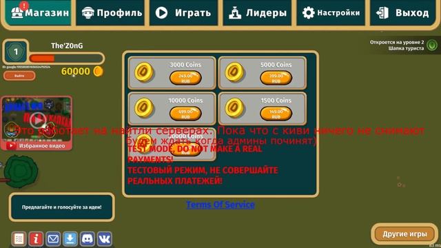 КАК ПОЛУЧИТЬ БЕСКОНЕЧНЫЕ МОНЕТЫ В ДИНАСТ.ИО 2021 смотреть онлайн
