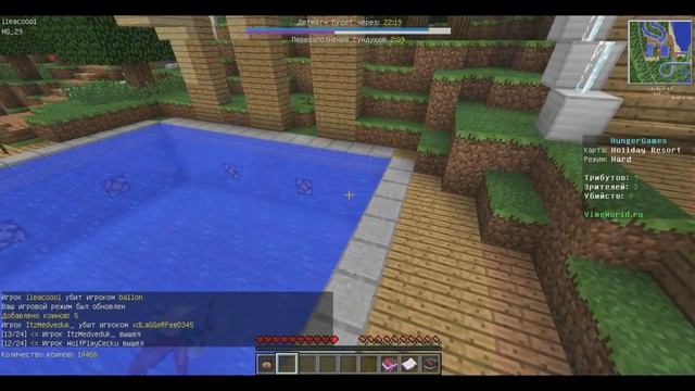 Minecraft | Vime World | MiniGames | Hunger Games #3 (Угнал коня!) смотреть онлайн