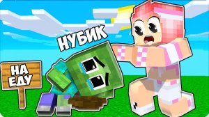 🥺 Я СТАЛА МИЛЕНЬКИМ ЗОМБИ и ЗАТРОЛЛИЛА ЛЕСКУ в МАЙНКРАФТ! НУБИК 100% ТРОЛЛИНГ ЛОВУШКА