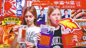 ЕЩЁ ОСТРЕЕ!!! Соевое мясо, снеки из Китая.