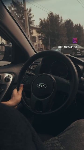 Рабочие покатушки #рекомендации #отдых #массаж #екатеринбург #reels #kia #машина смотреть онлайн