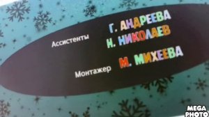 Nu Pogodi In G Major 1