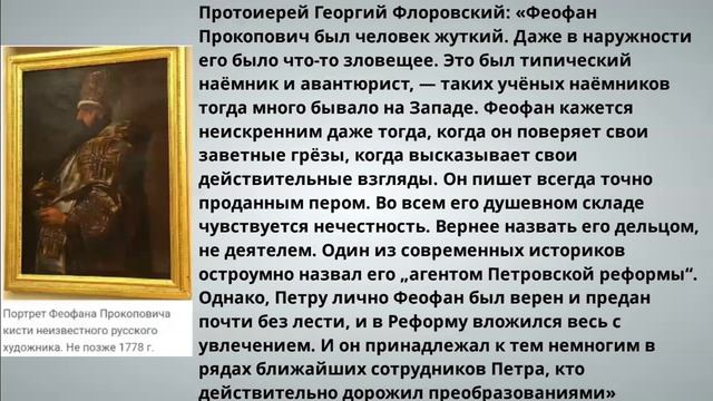 История Церкви. Синодальный период. (1721 - 1917 г. г.)