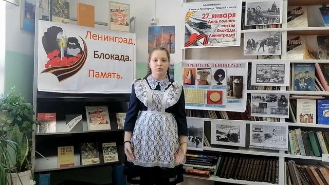 Блокада. Михалёва Алина, 9б смотреть онлайн
