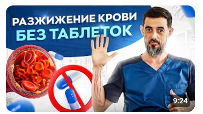 Здоровье - массаж - долголетие