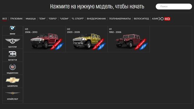 делаю 3д тюнинг авто газ смотреть онлайн